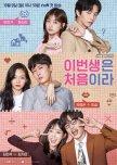 cozy, heartwarming and healing dramas