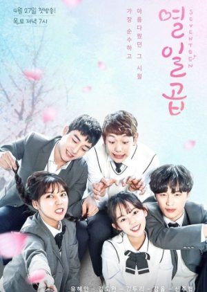 Seventeen (2017) poster
