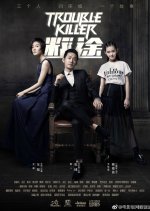 Trouble Killer Chinese Drama photo