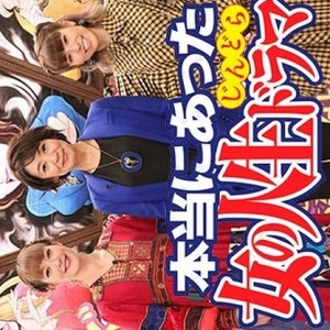 Kamisama no Boto  (2013)