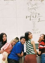 Write or Dance Korean Movie photo