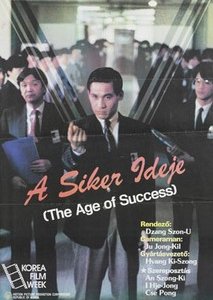 The Age of Success (1988) poster