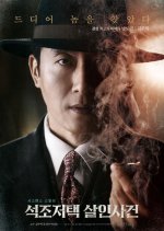 The Tooth and the Nail Korean Movie photo