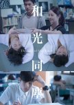 The End of Our Youth taiwanese drama review