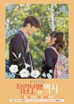 Drama Stage Season 1: The History of Walking Upright korean drama review