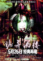 Fascinated Love Chinese Movie photo