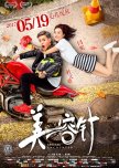 Special Encounter chinese movie review