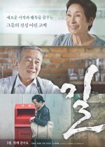 The Way Korean Movie(2017) photo
