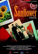 Sunflower Chinese Movie(2005) photo