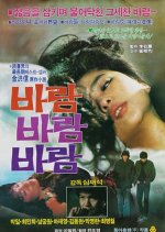 Wind, Wind, Wind Korean Movie photo