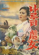 The Girl at the Ferry Point Korean Movie photo