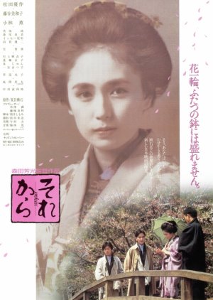 Sorekara (1985) poster