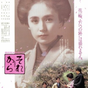 Sorekara (1985)