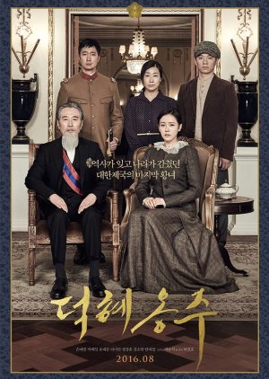 The Last Princess (2016) poster