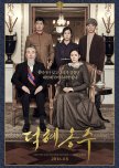 The Last Princess korean movie review