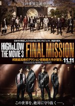 High&Low the Movie 3: Final Mission Japanese Movie photo