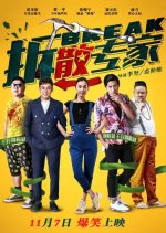 Nature Law Chinese Movie photo