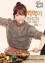 Let's Eat Season 2 Special Korean Drama photo