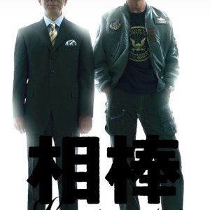 Kamisama no Boto  (2013)