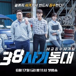 Kamisama no Boto  (2013)