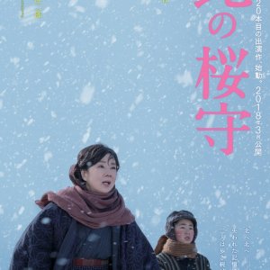 Kamisama no Boto  (2013)