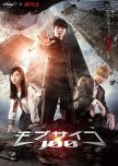 Mob Psycho 100 japanese drama review