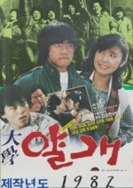 College Naughty Boys Korean Movie photo