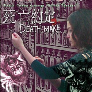 Kazuo Umezu's Horror Theater: Death Make (2005)