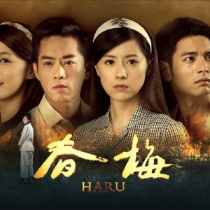 HARU (2015)