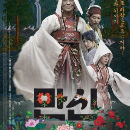 Kamisama no Boto  (2013)