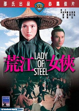 Lady of Steel (1970) poster