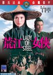 Lady of Steel hong kong movie review