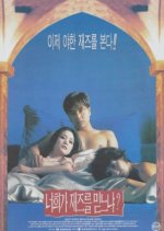 Do You Believe In Jazz? Korean Movie photo