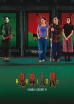 Visible Secret 2 Hong Kong Movie photo