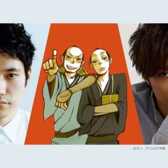 Futagashira Japanese Drama photo