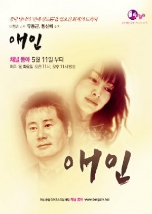 
    Synopsis Korean Drama Lover  