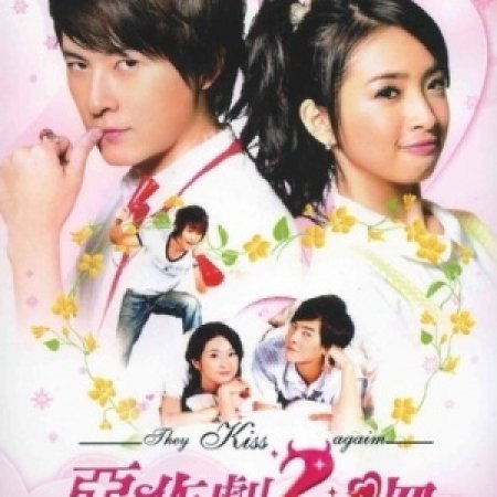 Kamisama no Boto  (2013)