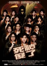 Split Second Murders Hong Kong Movie photo