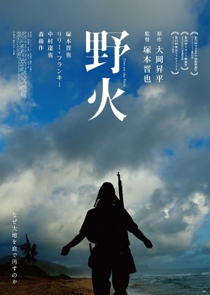 Nobi (2015) poster