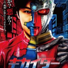 Kikaider reboot Japanese Movie photo