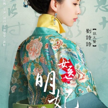 Kamisama no Boto  (2013)
