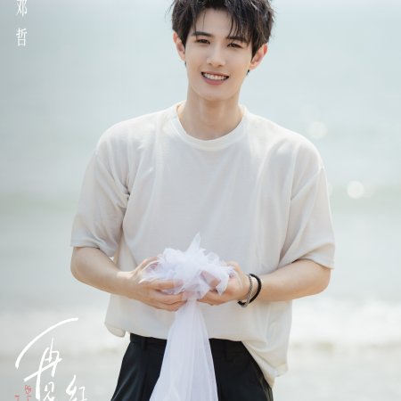 Lu Mi Le