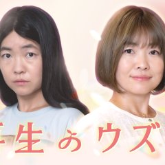 Saisei no Uzume Japanese Drama(2026) photo