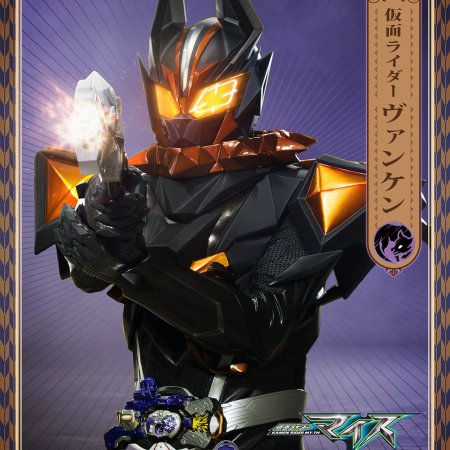 Kamen Rider MY-TH (2026)