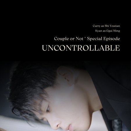 Couple or Not Special Episode: Uncontrollable (2026)