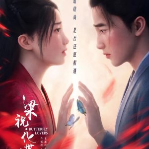 Butterfly Lovers ()