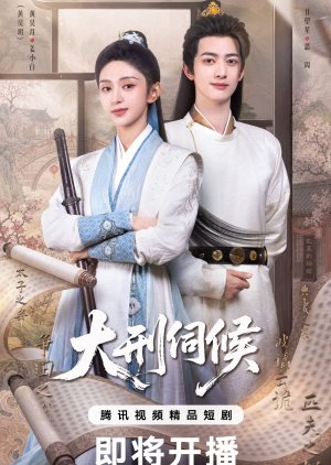 Cruel Punishment poster