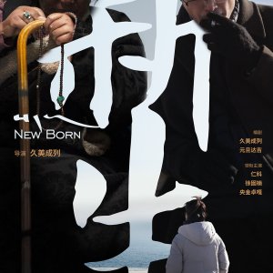 New Born (2022)