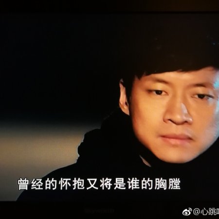 Niang Qin Jiu Da (2017)