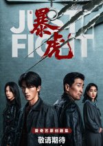 Just Fight